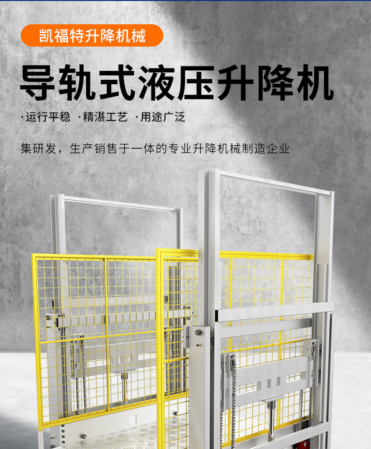 穆棱液压货梯厂家一站式服务内容